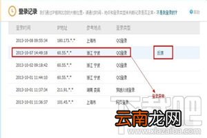 手机qq提示异地登陆怎么办 如何加强手机qq安全管理