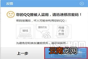 手机qq提示异地登陆怎么办 如何加强手机qq安全管理