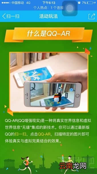 qq火炬图标怎么得 手机qq火炬图标怎么点亮