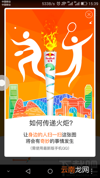 qq火炬图标怎么得 手机qq火炬图标怎么点亮