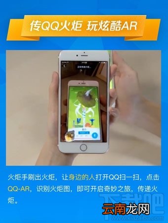 qq火炬图标怎么得 手机qq火炬图标怎么点亮