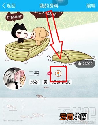 qq火炬图标怎么得 手机qq火炬图标怎么点亮