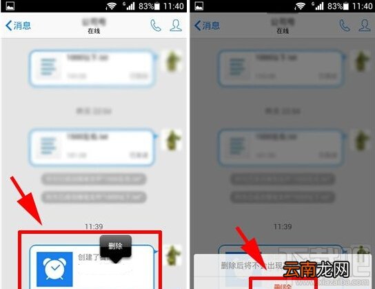 手机QQ提醒怎么关闭 手机QQ提醒取消教程