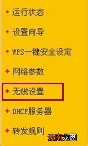 win7电脑里路由器开启ssid广播的操作流程