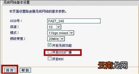 win7电脑里路由器开启ssid广播的操作流程