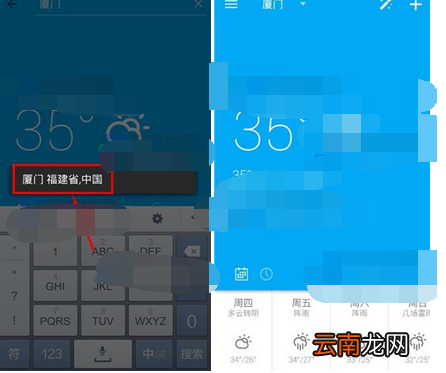 琥珀天气添加城市地点的简单操作