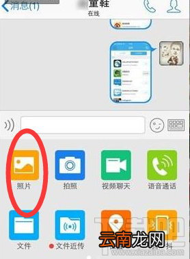 如何用手机qq发照片 手机qq发照片教程