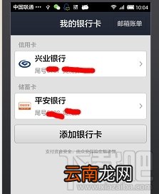 支付宝怎么绑定银行卡 支付宝怎么取消关联银行卡