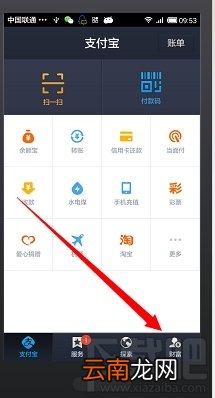 支付宝怎么绑定银行卡 支付宝怎么取消关联银行卡