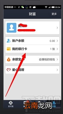 支付宝怎么绑定银行卡 支付宝怎么取消关联银行卡