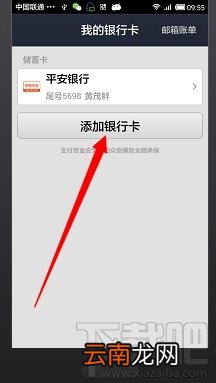 支付宝怎么绑定银行卡 支付宝怎么取消关联银行卡