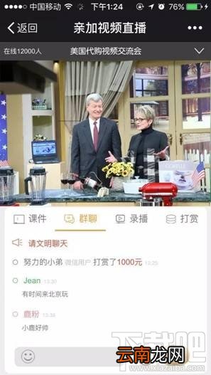 微信直播怎么弄 如何在微信上做视频直播