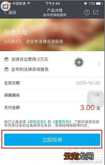 支付宝扶老人险是什么？支付宝扶老人险在哪儿？支付宝扶老人险怎么买？