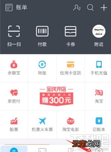 支付宝扶老人险是什么？支付宝扶老人险在哪儿？支付宝扶老人险怎么买？