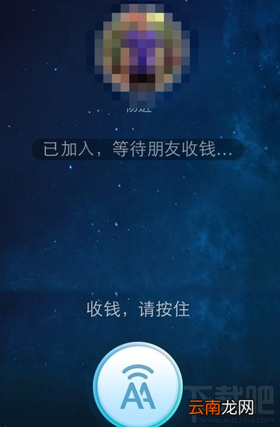 支付宝aa收款怎么用 支付宝aa收款在哪里