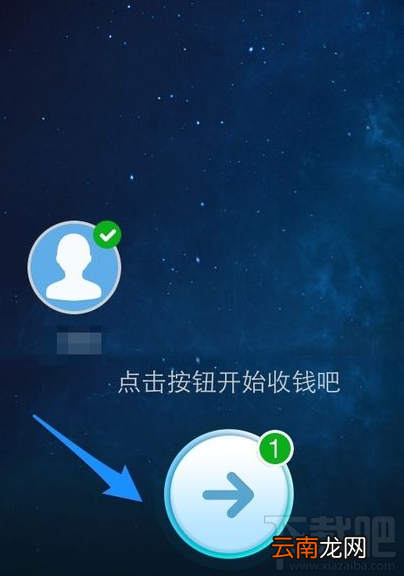 支付宝aa收款怎么用 支付宝aa收款在哪里