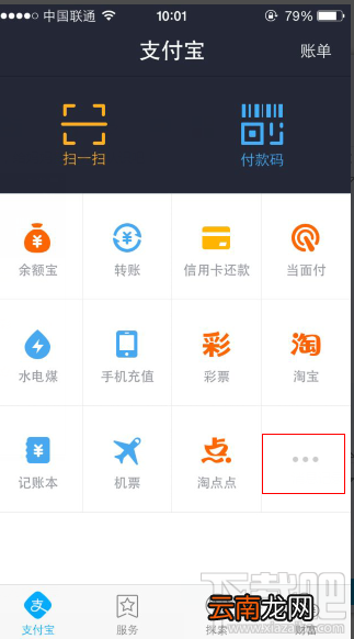 支付宝aa收款怎么用 支付宝aa收款在哪里