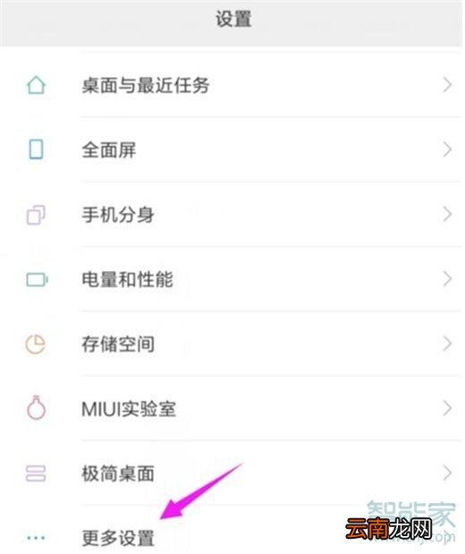 小米9pro怎么打开游戏模式
