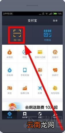 支付宝扫一扫没反应/支付宝扫一扫黑屏/支付宝扫一扫不能用等异常现象解决方法