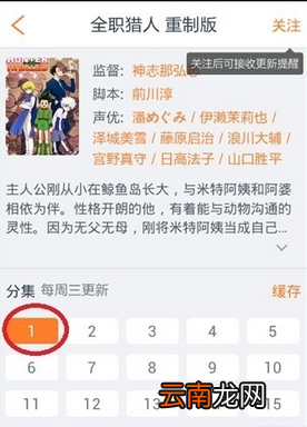 布丁动画APP的详细使用过程