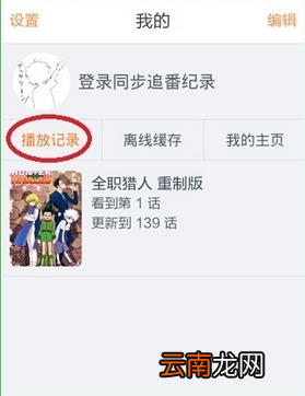 布丁动画APP的详细使用过程