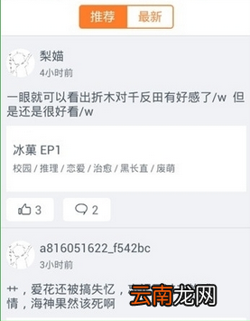 布丁动画APP的详细使用过程