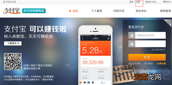 怎么开通支付宝 淘宝支付宝怎么开通