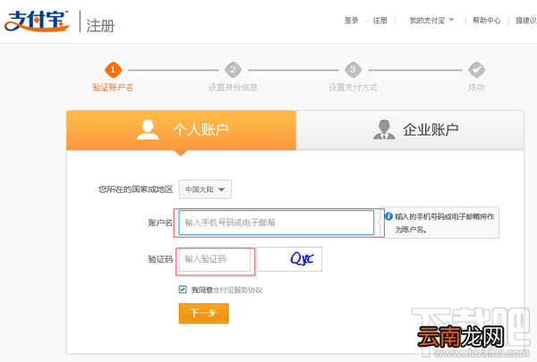 怎么开通支付宝 淘宝支付宝怎么开通