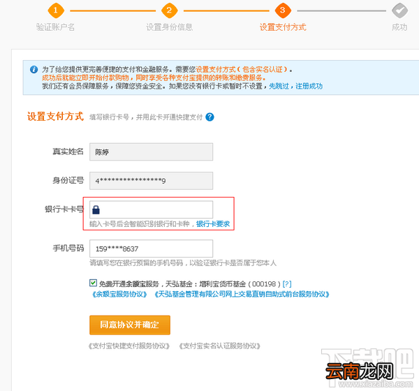 怎么开通支付宝 淘宝支付宝怎么开通