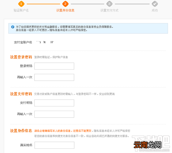 怎么开通支付宝 淘宝支付宝怎么开通