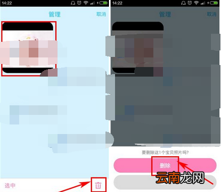 美柚育儿删掉宝宝照片的详细操作