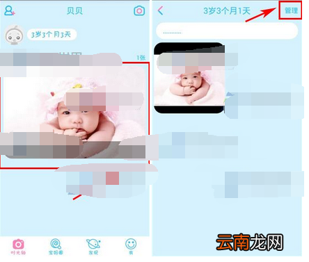 美柚育儿删掉宝宝照片的详细操作
