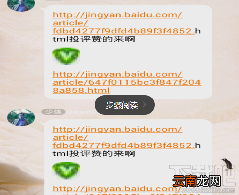 手机qq皮肤怎么弄透明 手机qq透明皮肤设置教程
