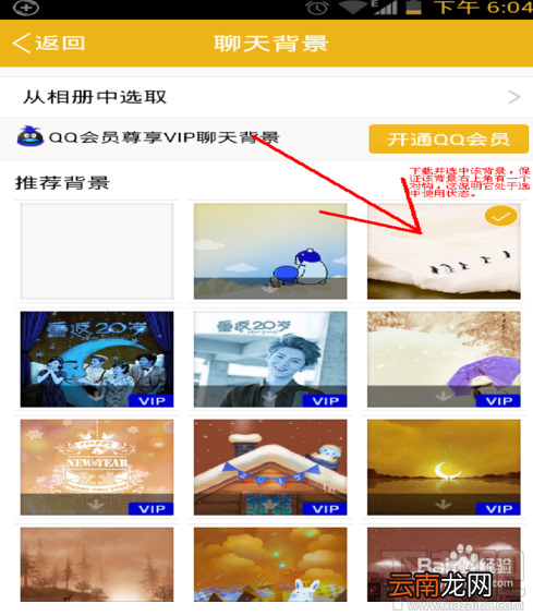 手机qq皮肤怎么弄透明 手机qq透明皮肤设置教程