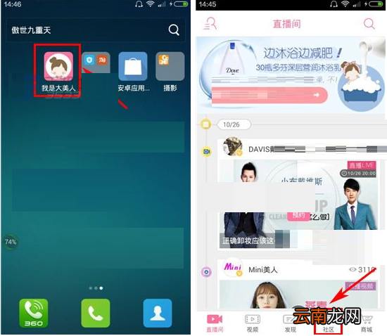 我是大美人发布话题的操作流程