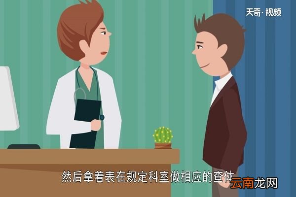 健康证怎么办理