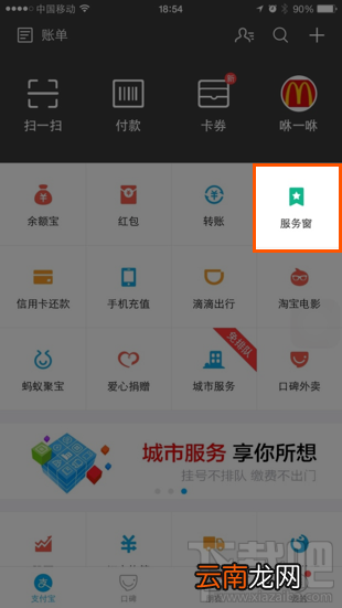 支付宝蚂蚁微客是什么 蚂蚁微客在支付宝哪里
