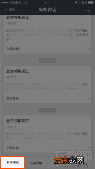 支付宝蚂蚁微客是什么 蚂蚁微客在支付宝哪里