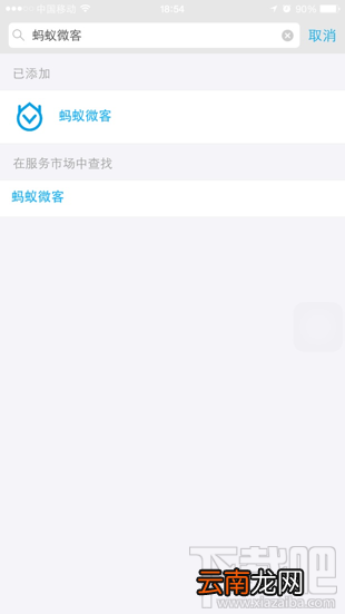 支付宝蚂蚁微客是什么 蚂蚁微客在支付宝哪里