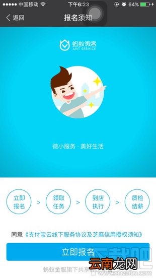 支付宝蚂蚁微客是什么 蚂蚁微客在支付宝哪里
