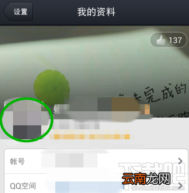 手机qq头像怎么改 手机qq头像怎么换