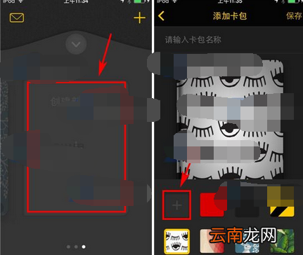 平行世界创建卡包的简单操作