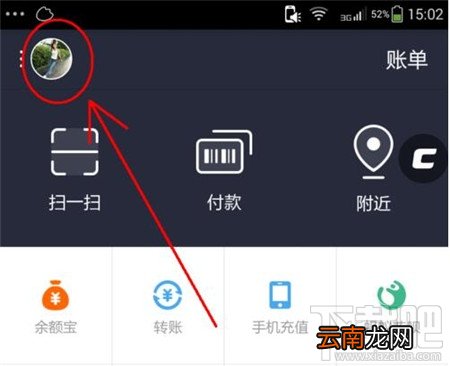 支付宝金账户在哪里看 支付宝金账户有什么用