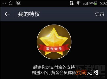 支付宝金账户在哪里看 支付宝金账户有什么用
