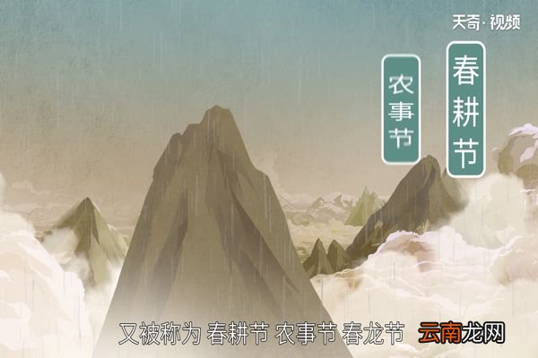 龙抬头是什么意思