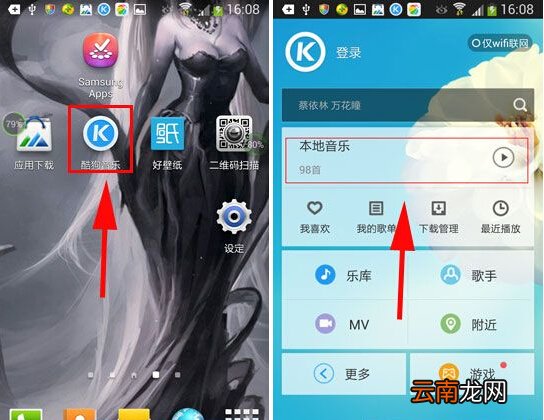 在酷狗音乐里一键匹配词图的图文操作