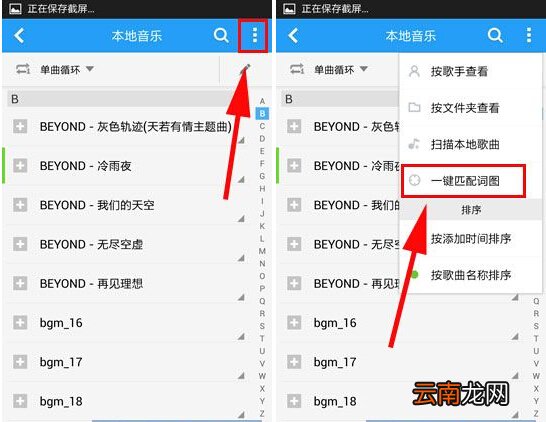 在酷狗音乐里一键匹配词图的图文操作