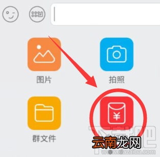 在手机qq上如何建群 手机qq群怎么发红包
