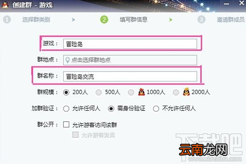 在手机qq上如何建群 手机qq群怎么发红包