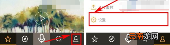 配配关掉通知提醒的操作流程